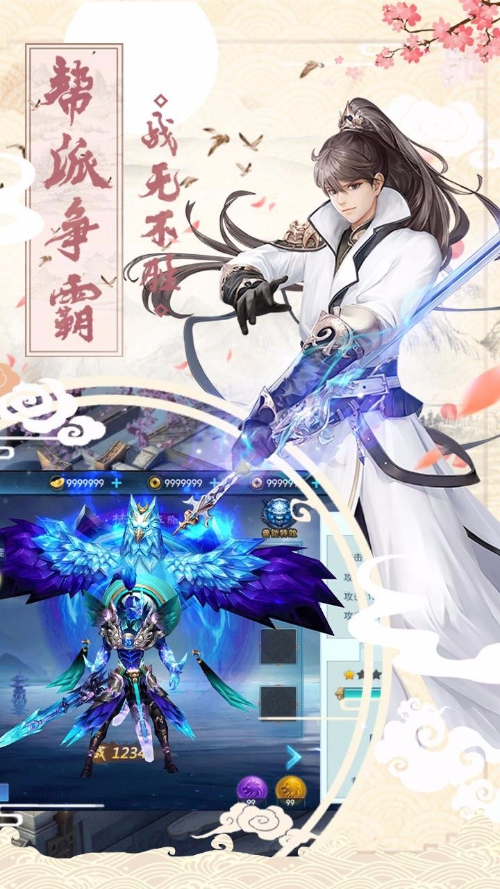 战仙诀