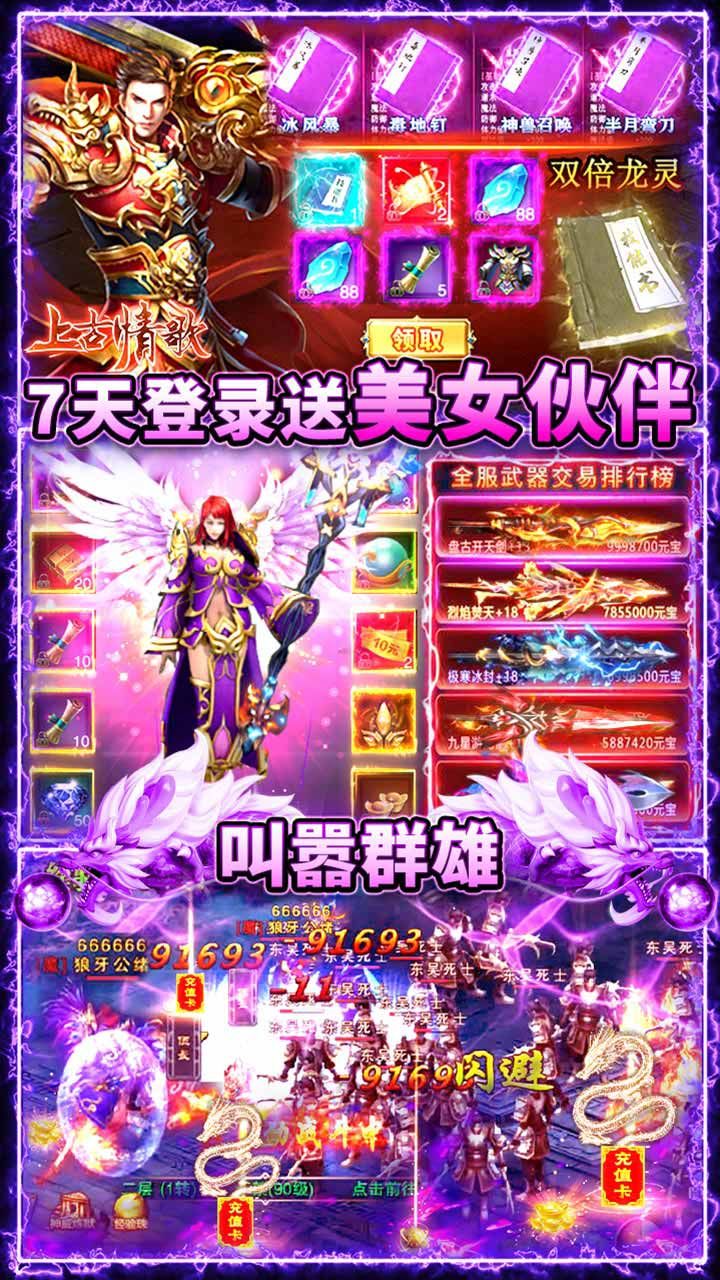 上古情歌