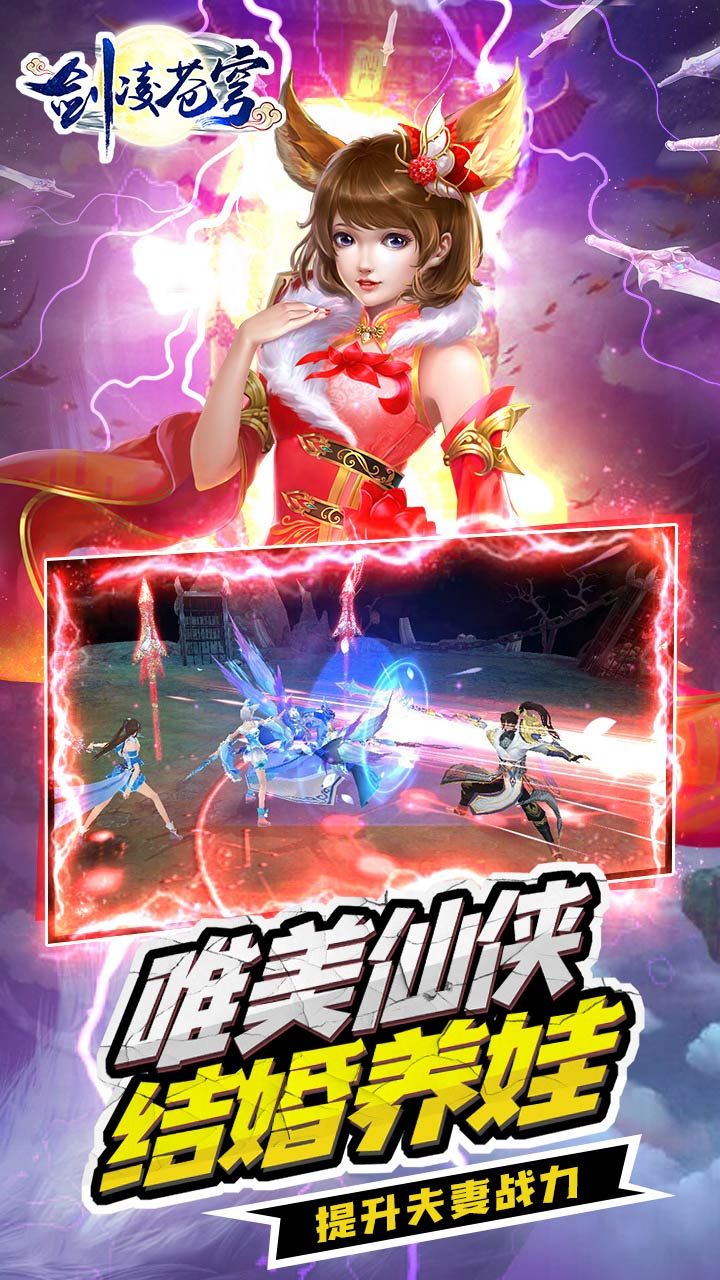 剑凌苍穹