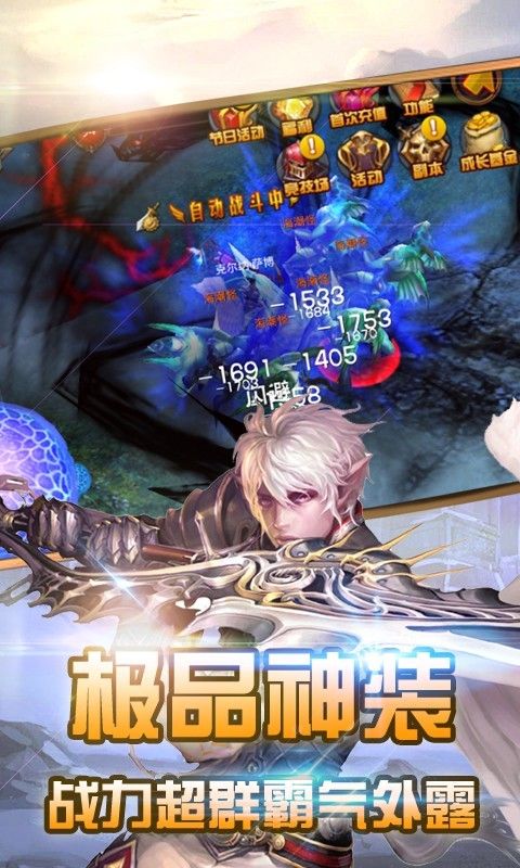 战魔