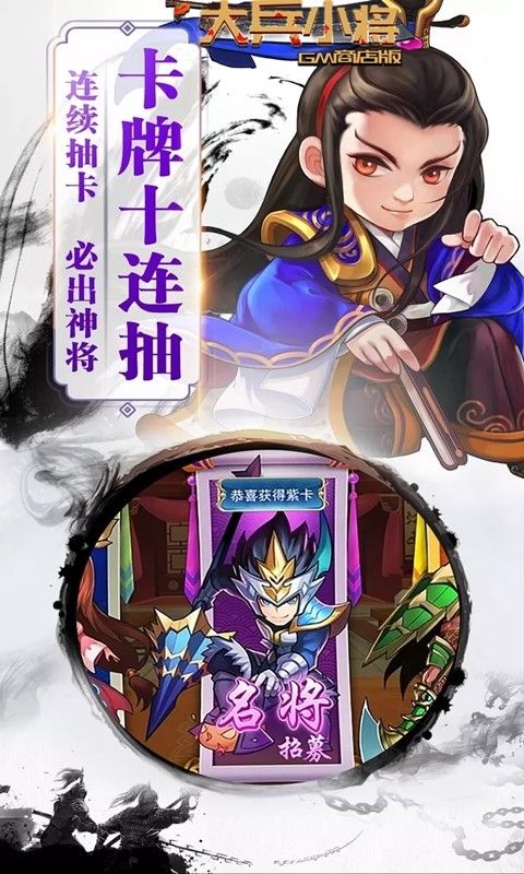 大兵小将
