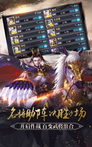 马踏千军