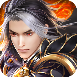 真王