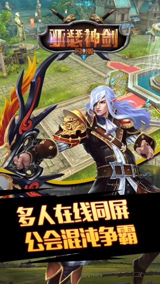 亚瑟神剑