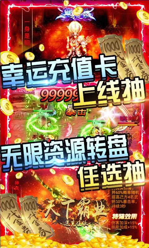 天下霸业