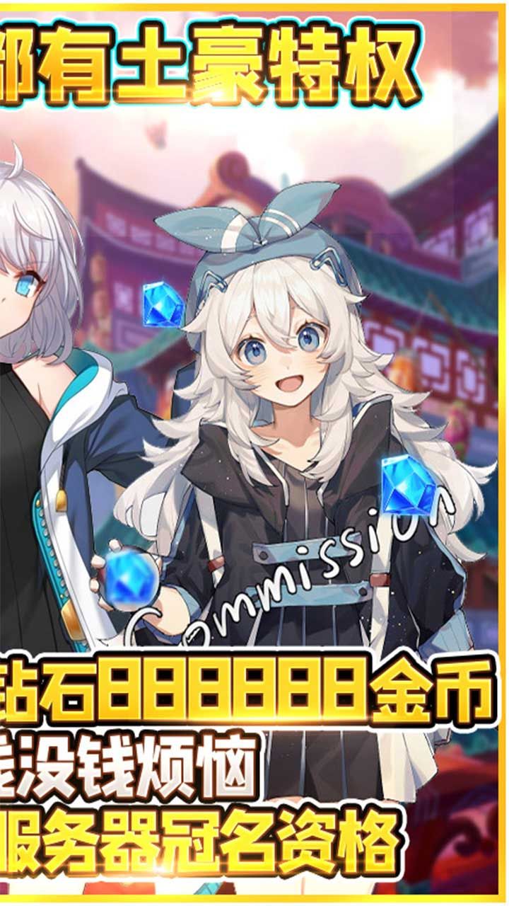 神之大陆