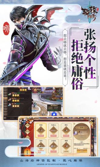 轩辕