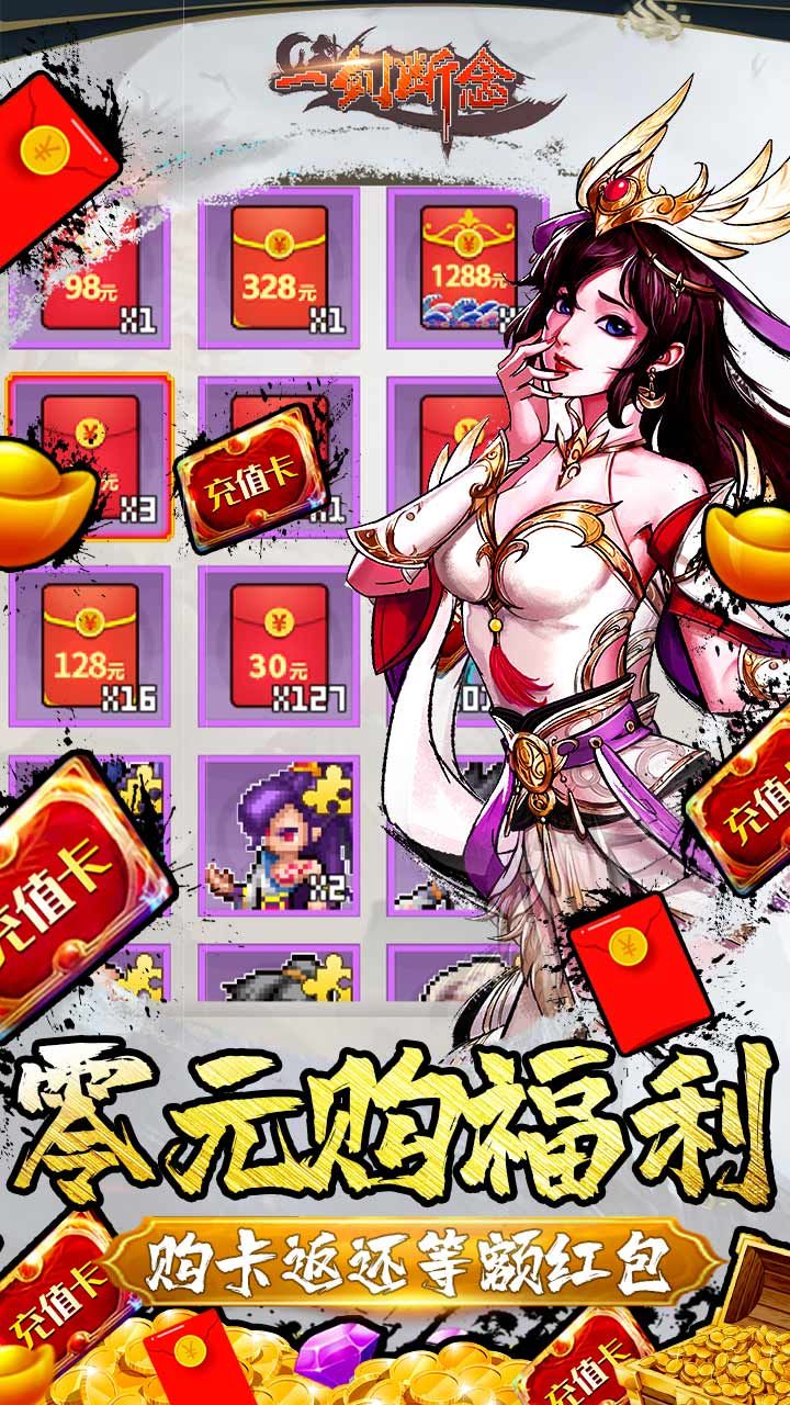 一剑断念