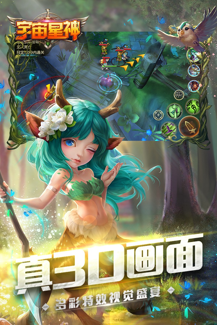 宇宙星神