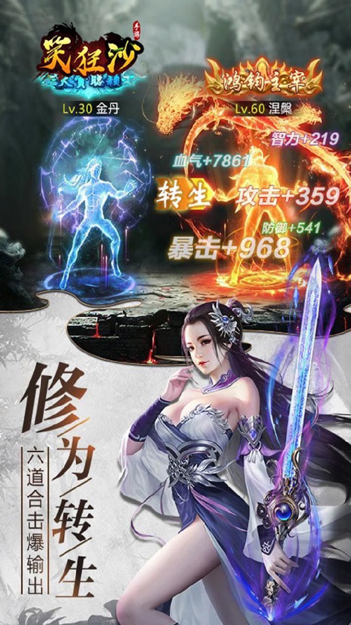 笑狂沙