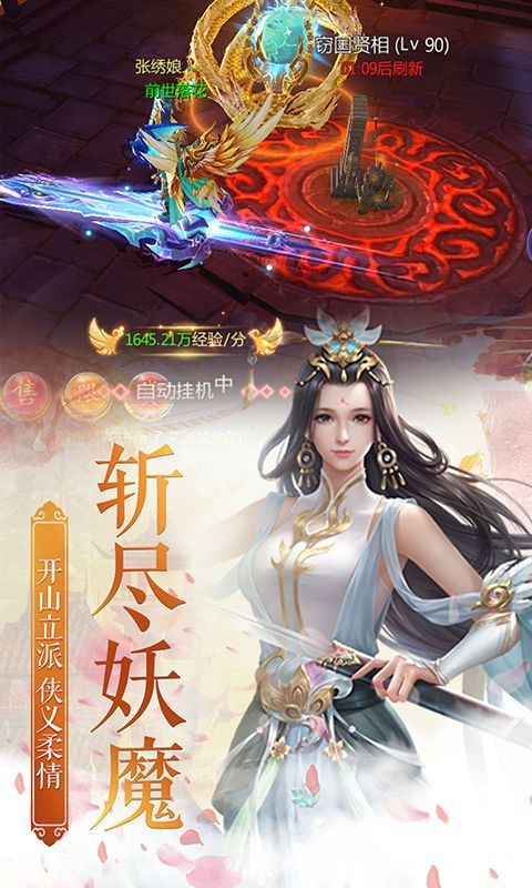 焚仙