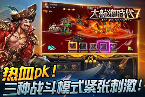 大航海时代7
