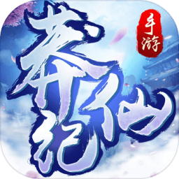 莽仙纪