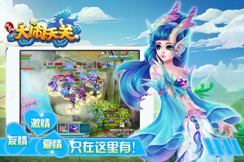 凡仙唯美Q版仙侠