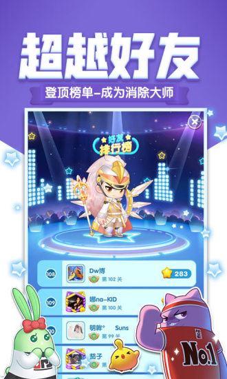 消除者联盟