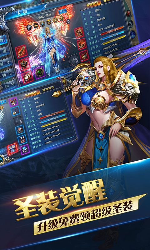 魔灵兵团热血御龙