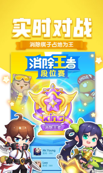 消除者联盟