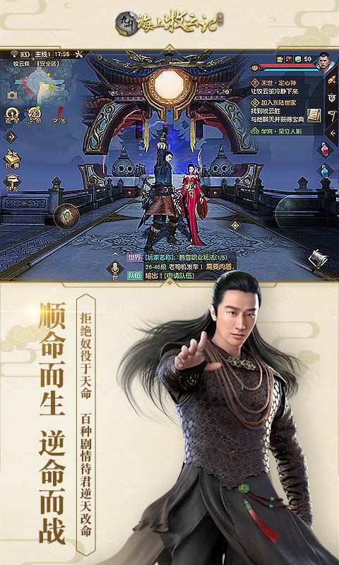 九州海上牧云记