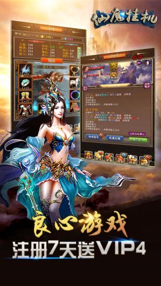 仙魔挂机所有版app最新下载地址