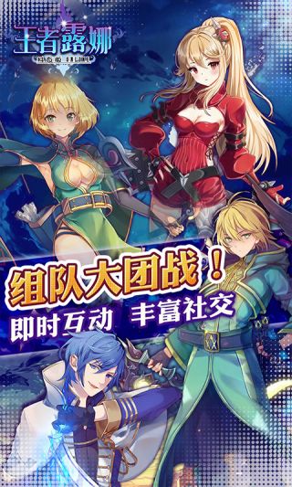 王者露娜抖衣版所有版2025官方版