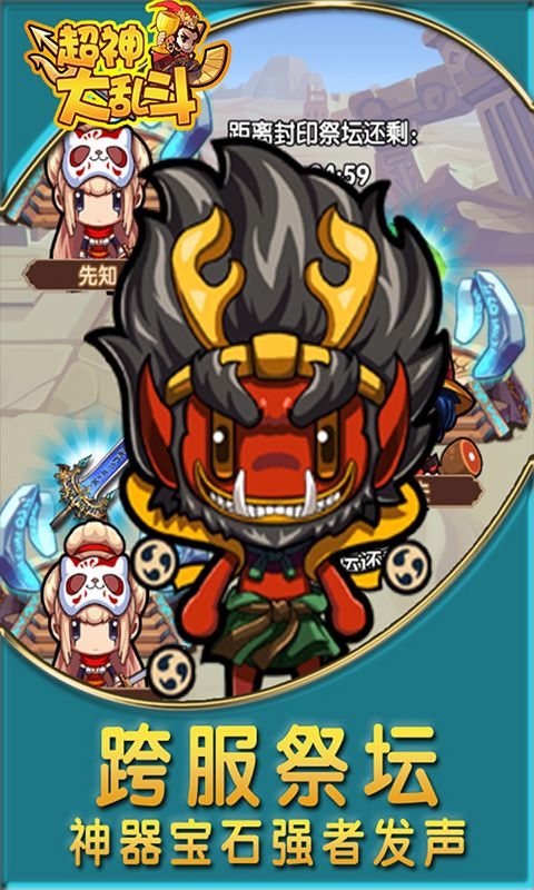 超神大乱斗BT