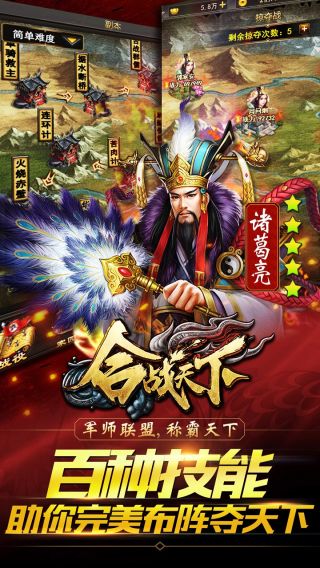 合战天下