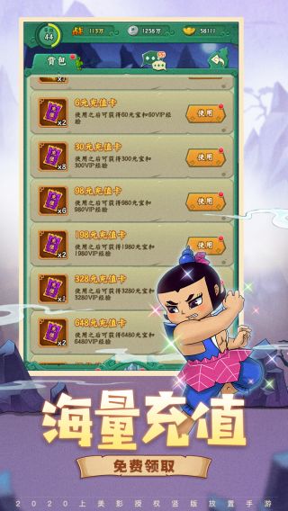 葫芦兄弟七子降妖