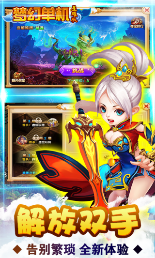 梦幻单机星耀版