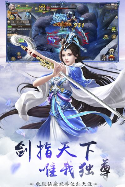 一剑灭仙