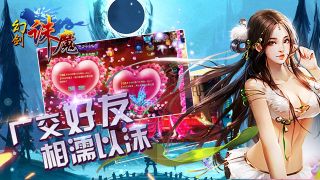 幻剑诛魔