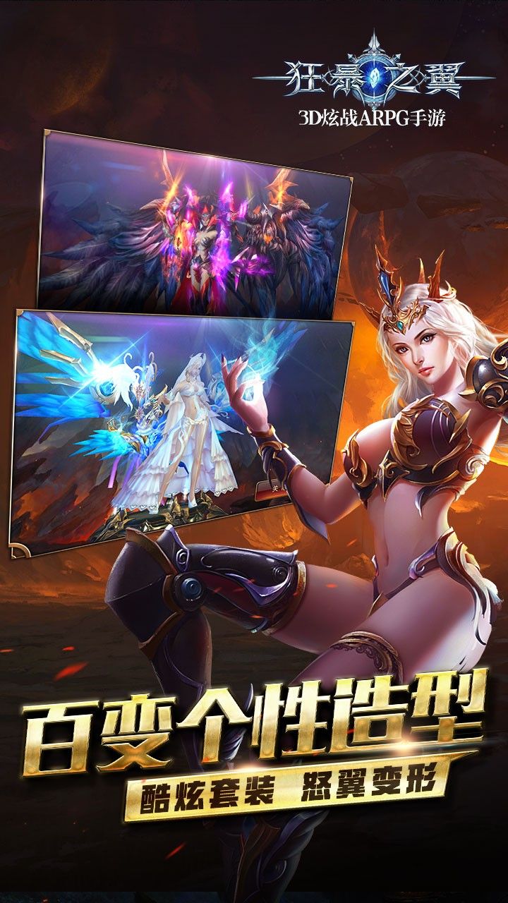 狂暴之翼