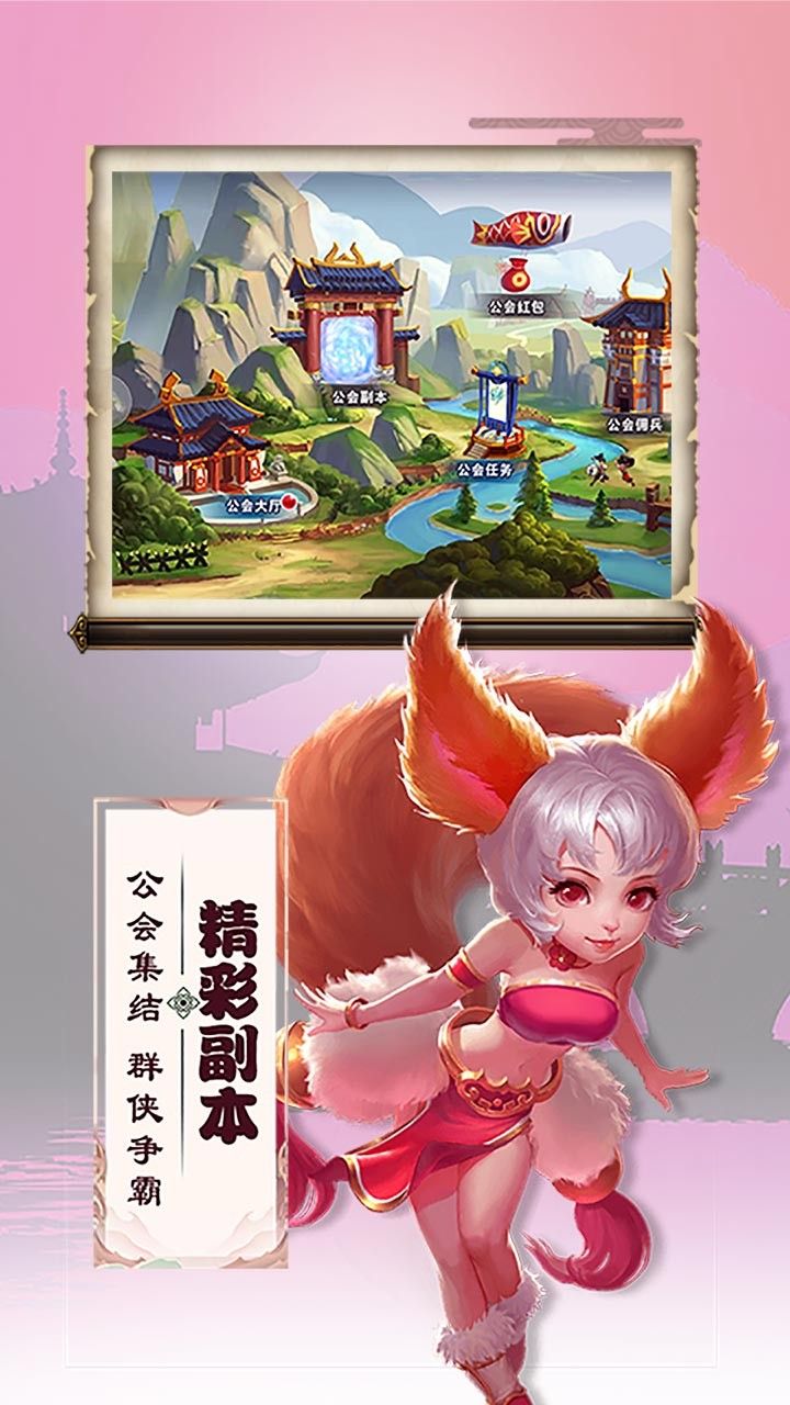 三国君临天下