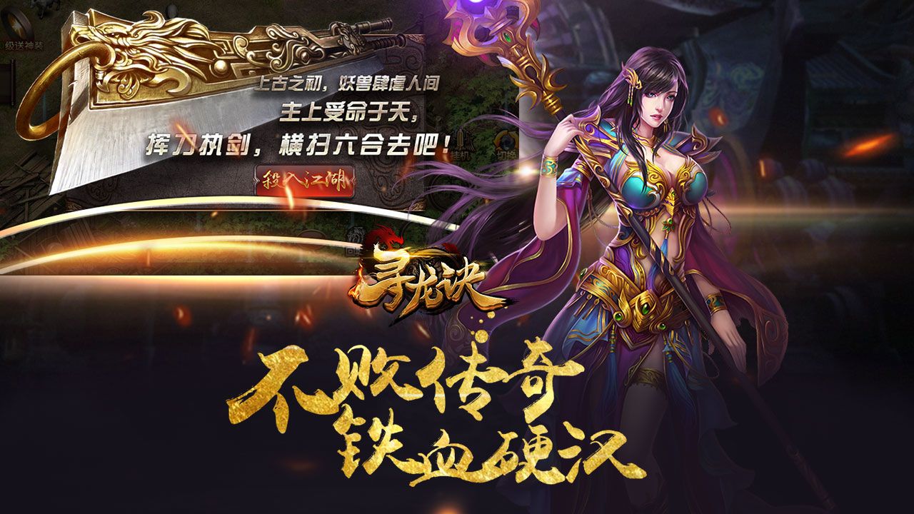 寻龙诀