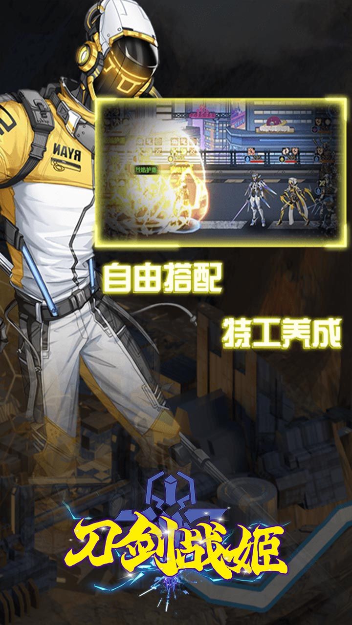 刀剑战姬