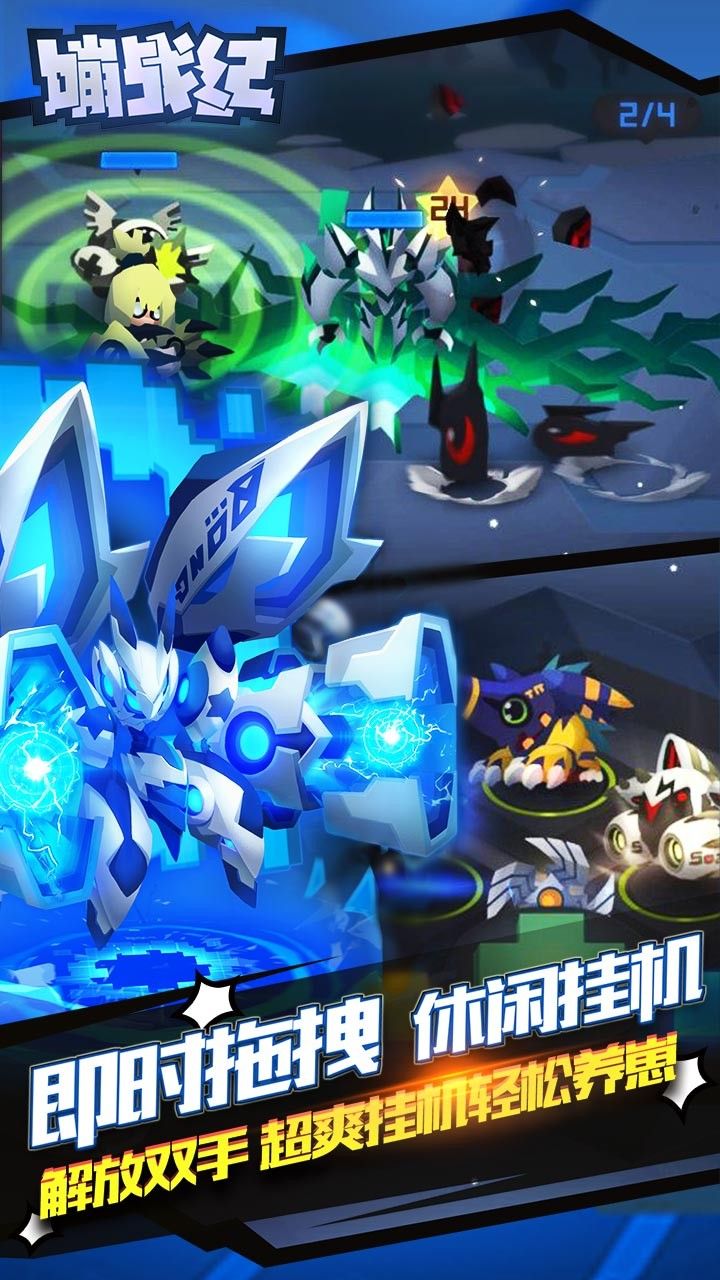 嘣战纪