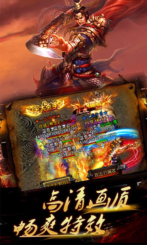 巅峰战神