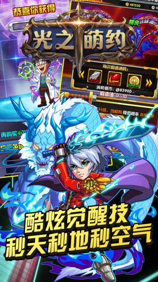 光之萌约BT超级置换版