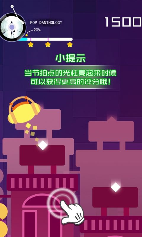 节奏的球球大师