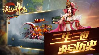 混沌神魔