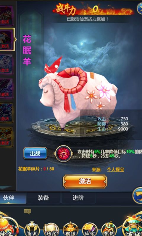 绝世武神H5