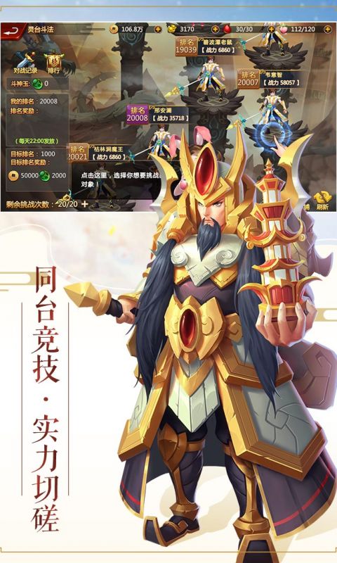 逆天斩道