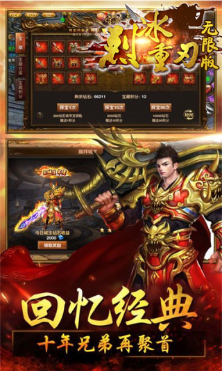 烈冰重刃无限版
