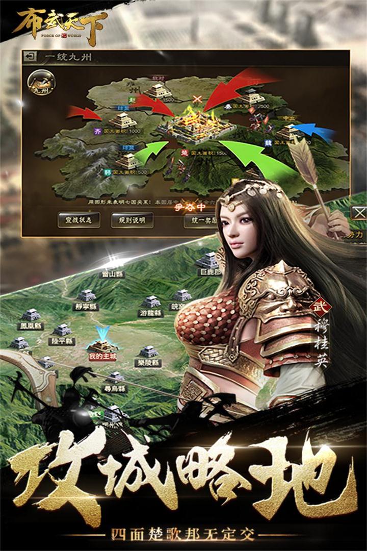 布武天下2