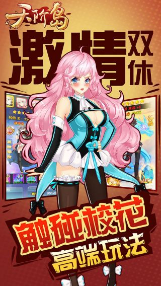 天阶岛