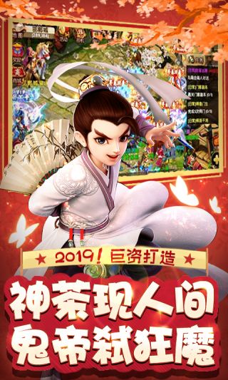 梦幻大唐超变版