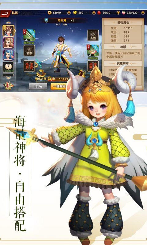 逆天斩道