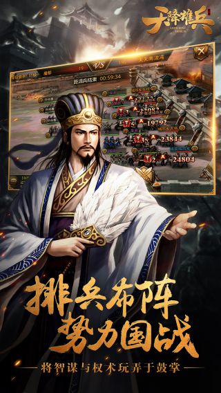 天将雄兵