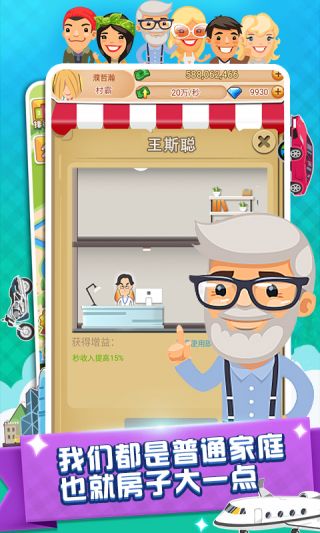 西红柿首富海量版