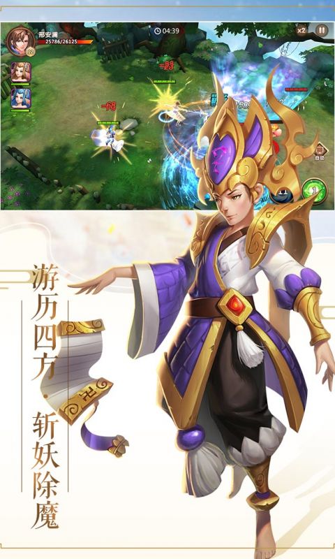 逆天斩道