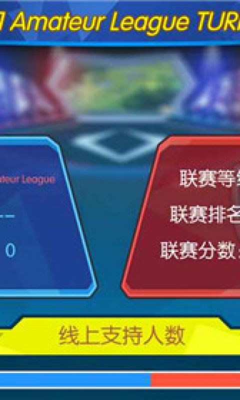 电竞传奇app安卓版合集